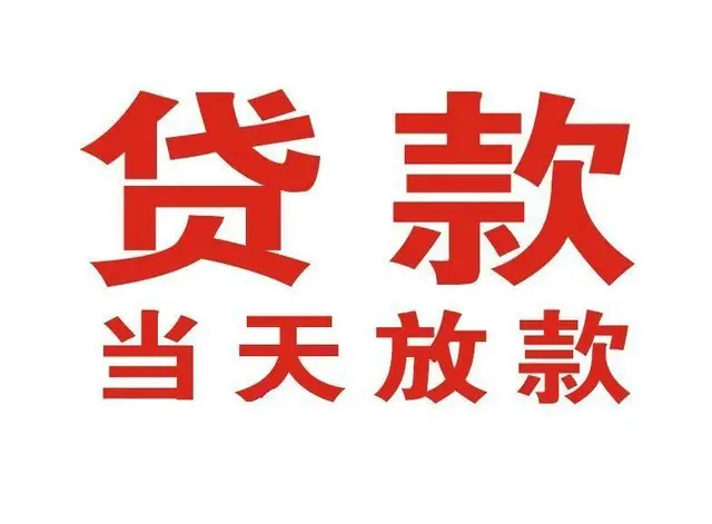 成都珠海押车借贷|成都珠海附近押车借钱电话|成都珠海父母车抵押贷款